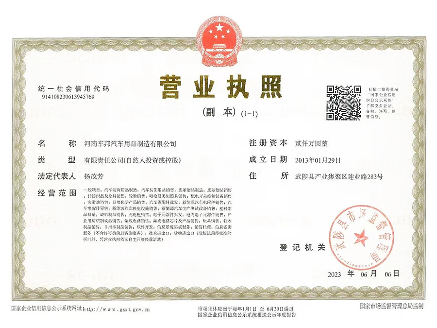 Business License